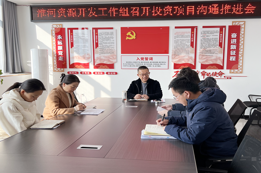 投資項目推進(jìn)會照片.png