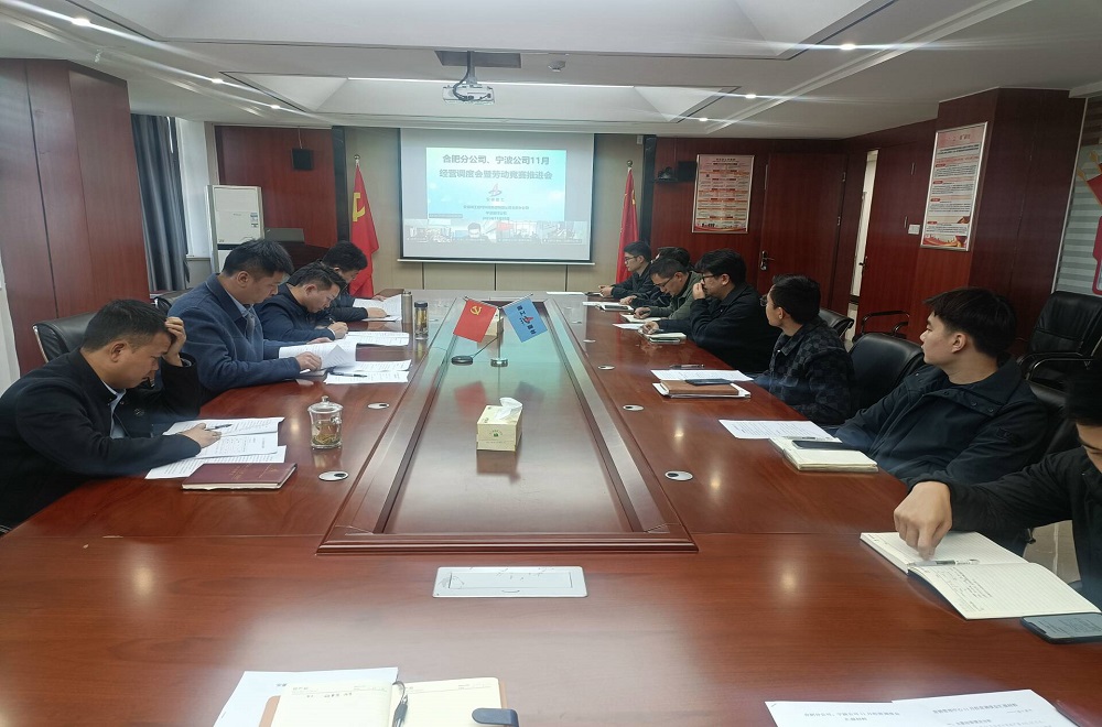 1、月度經(jīng)營(yíng)會(huì)議暨勞動(dòng)競(jìng)賽推進(jìn)會(huì).jpg